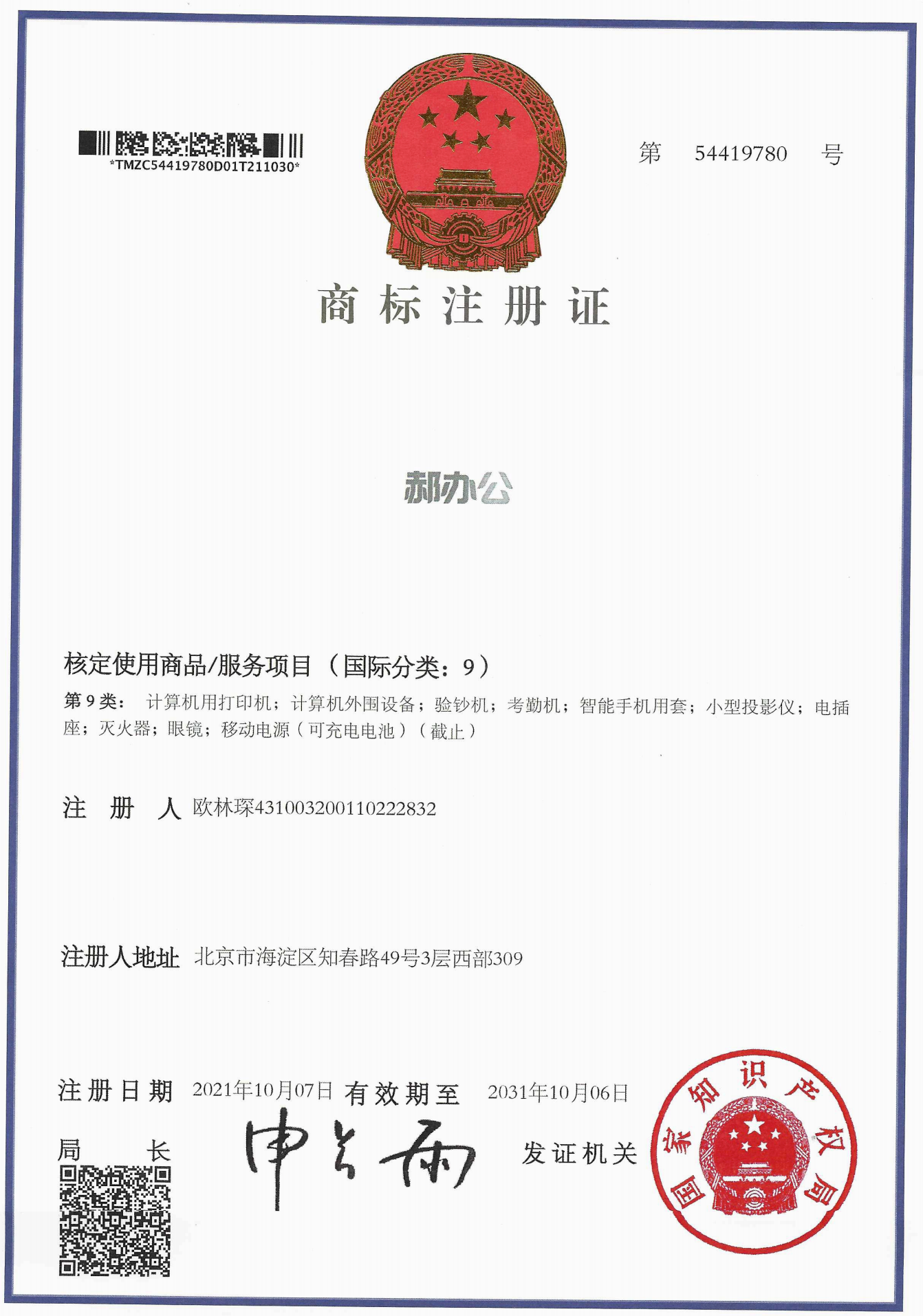商标